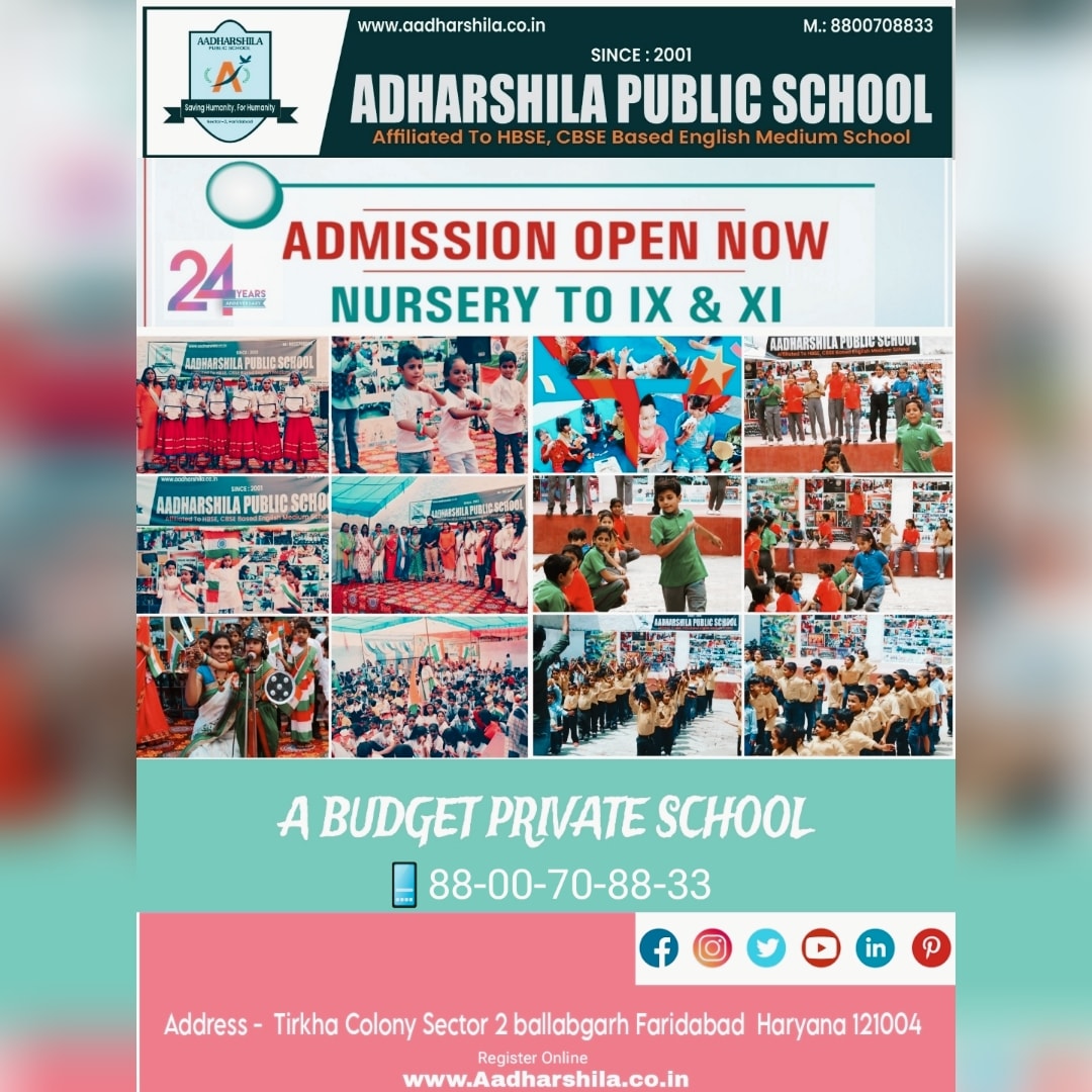 Aadharshila Public School