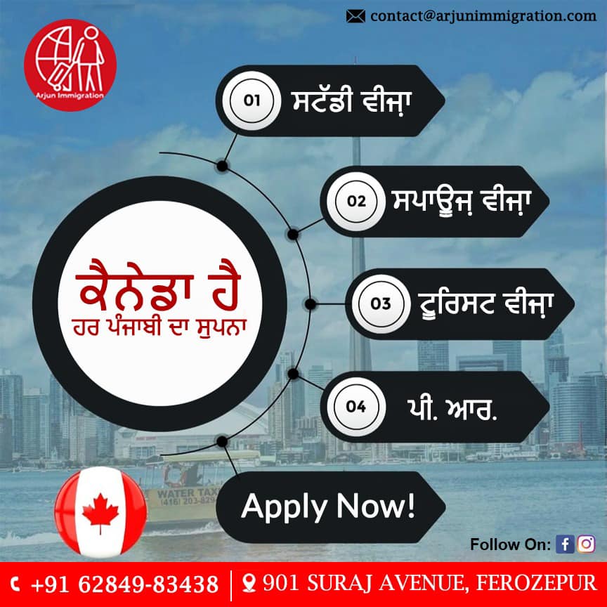 Arjun Immigration