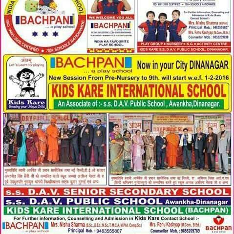 Bachpan Kids Kare Interinational School