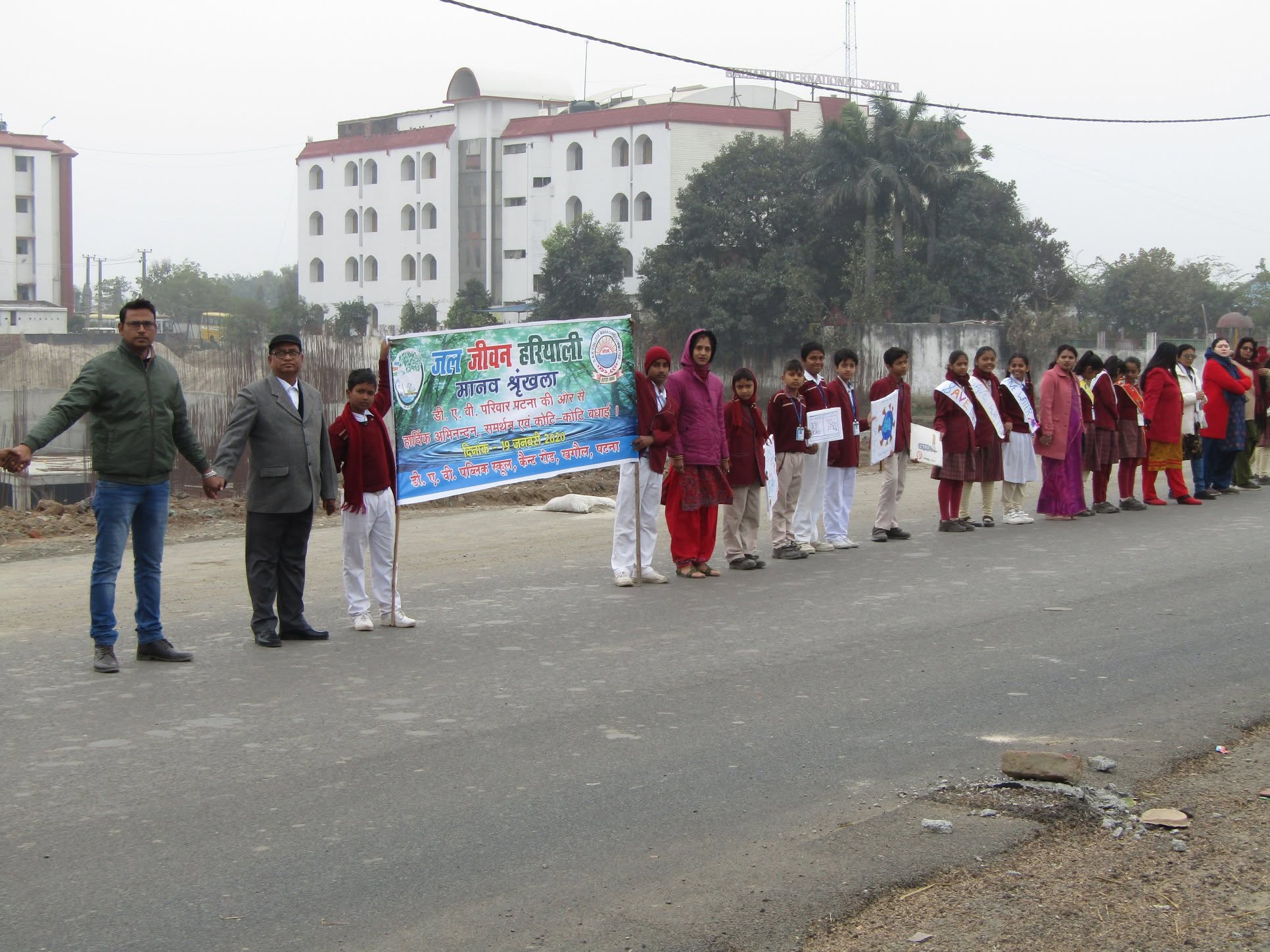 Dav Public School