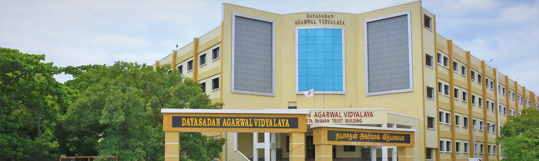 Dayasadan Agarwal Vidyalaya