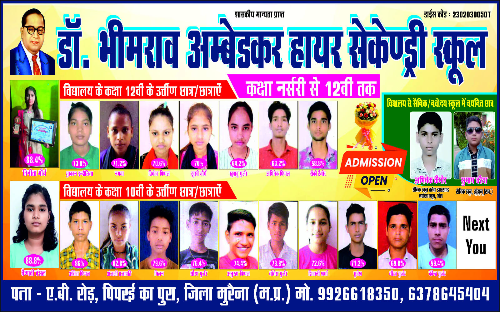 Dr. Bheemrao Ambedkar Higher Secondary School