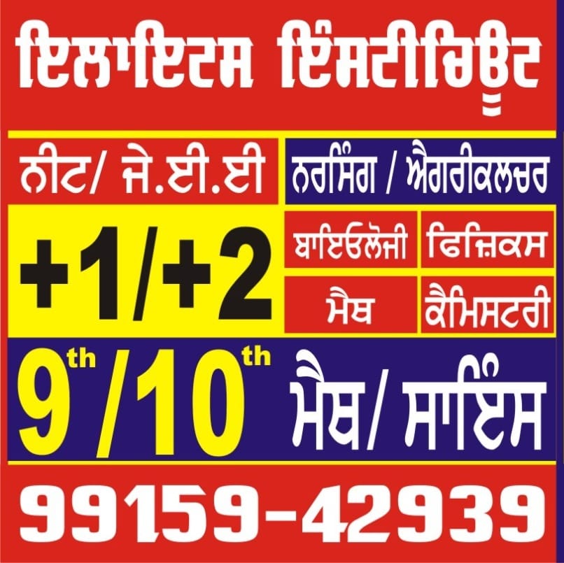 ELITE\'S INSTITUTE