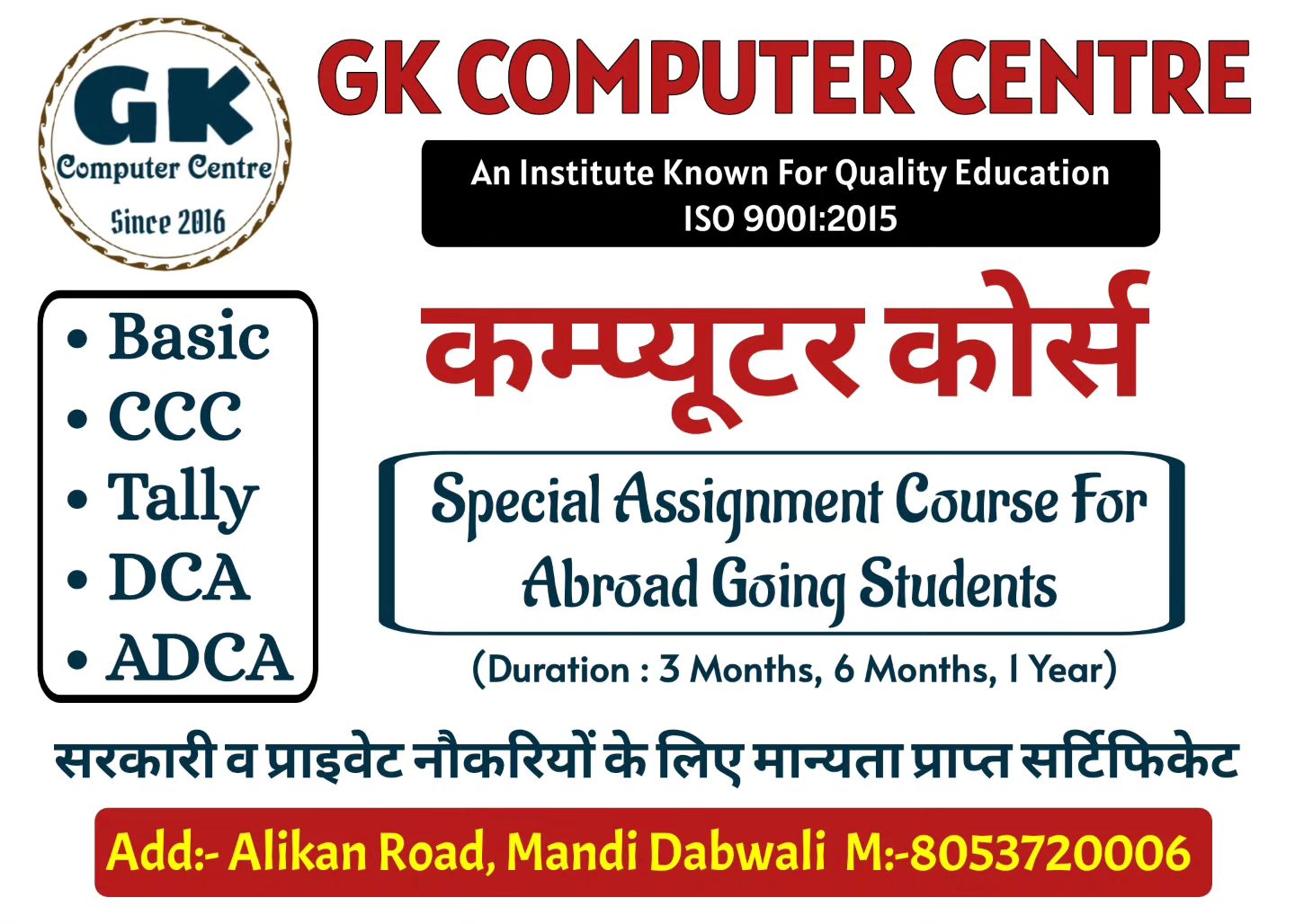 G.K. Computer Tuition Center