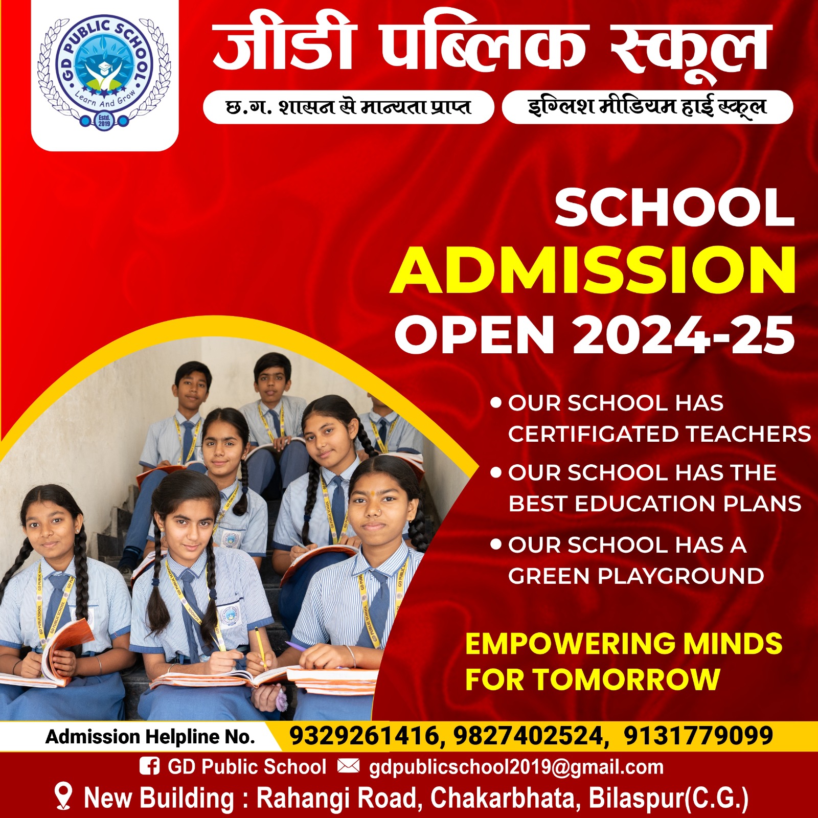 GD Public School