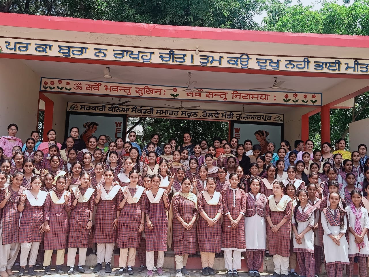 Government Girls High School