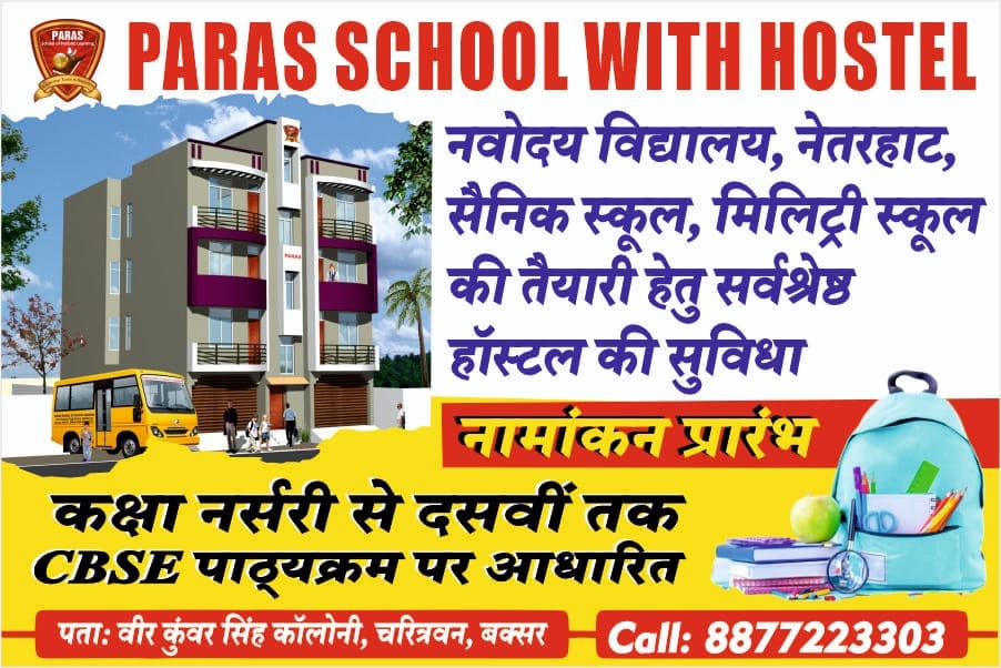 Paras School Of Holistic Learning