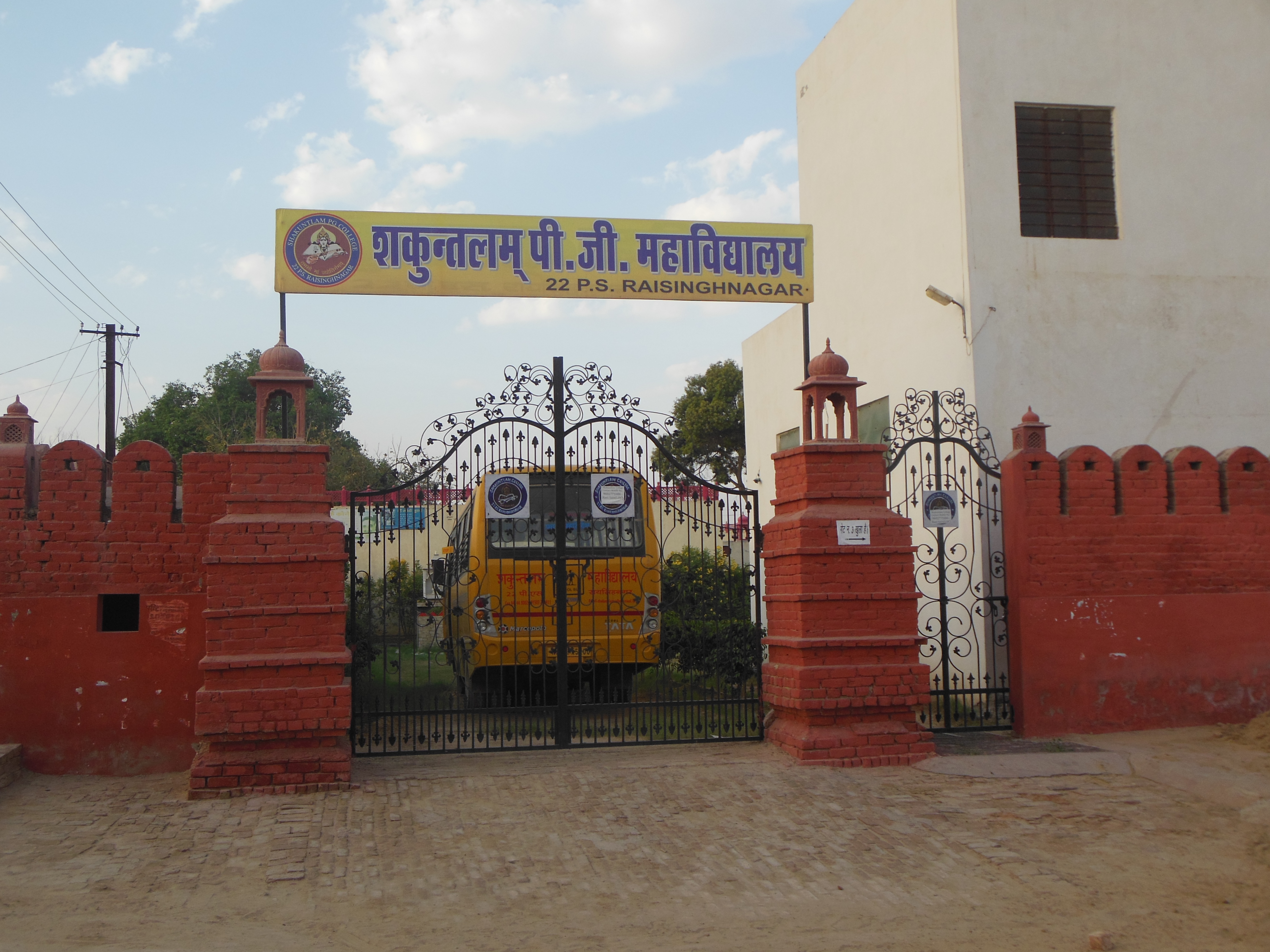 Shakuntlam P.G.College