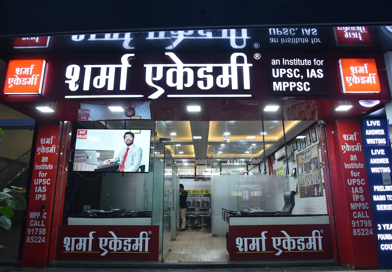 Sharma Academy