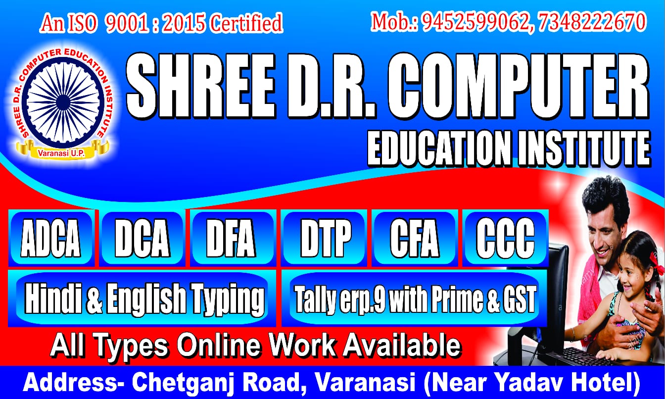 Shree D.R. Computer Education Institute