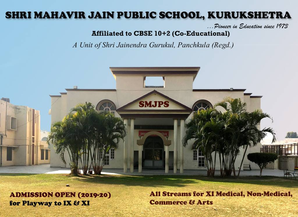 Shri Mahavir Jain Public School