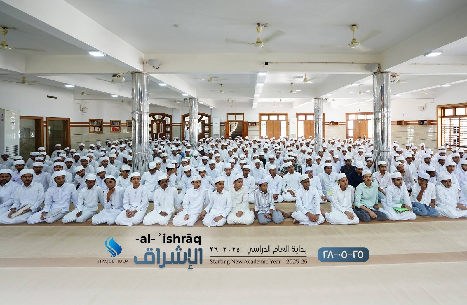 Sirajul Huda English Medium School