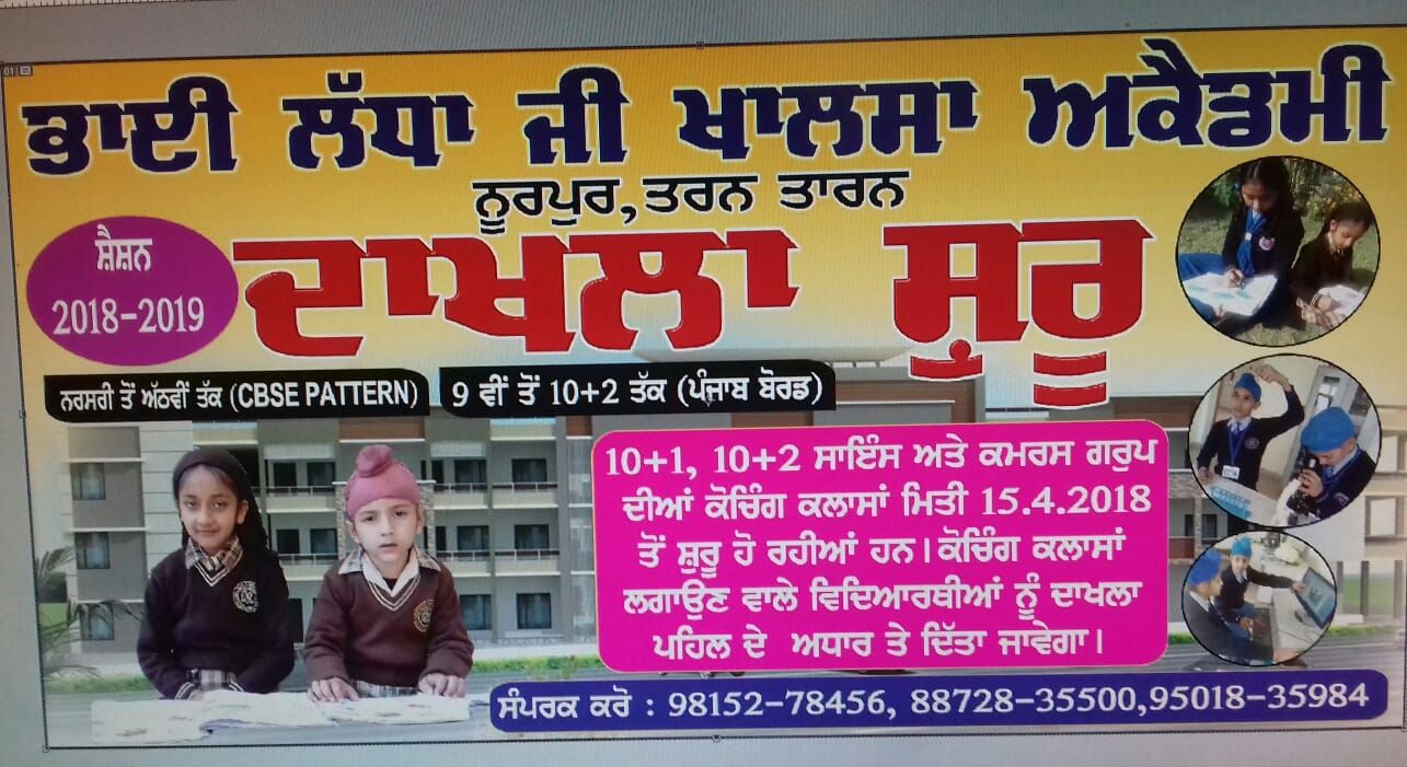 Bhai ladha ji khalsa Academy logo