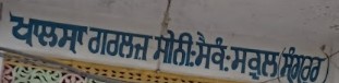 Khalsa Girls Sen Sec School logo