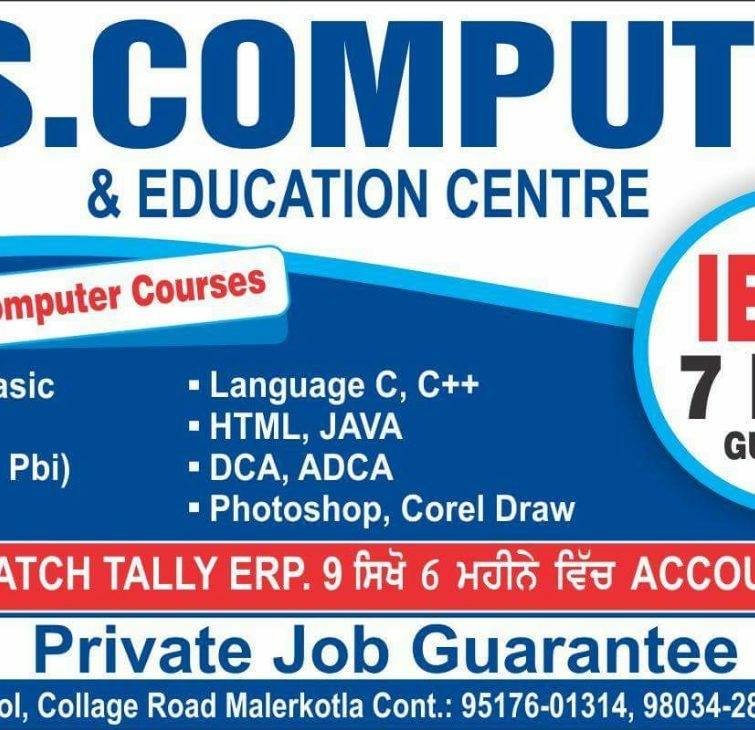 S.S Computer & Education Centre logo
