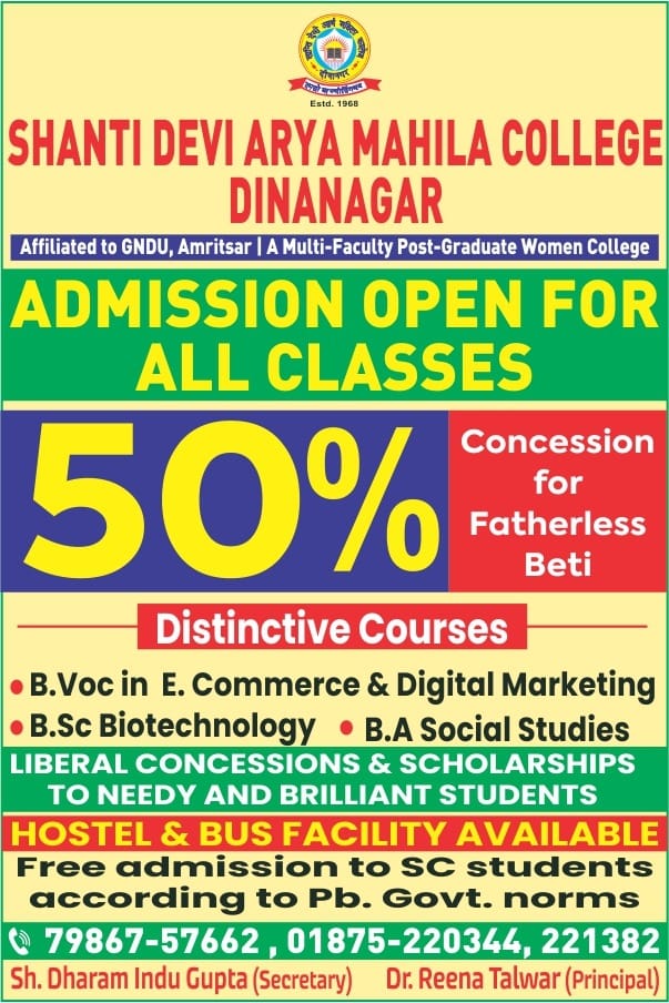 Shanti Devi Arya Mahila college logo