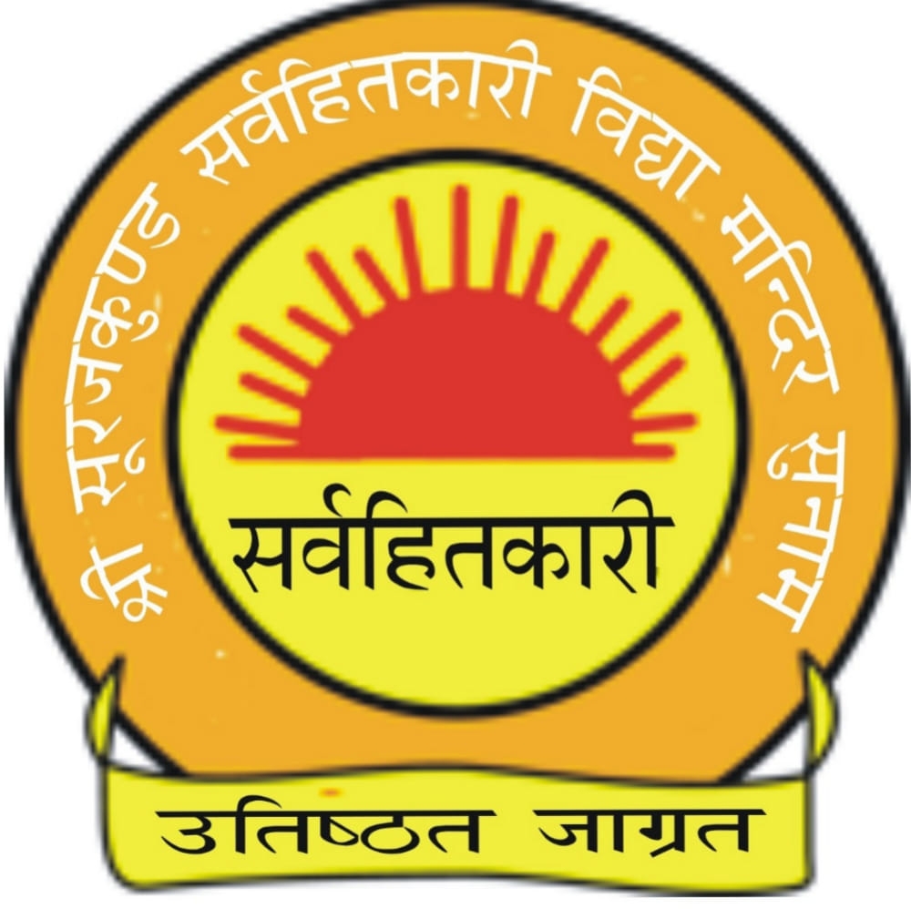 Shri Surajkund Sarvhitkari Vidya Mandir logo