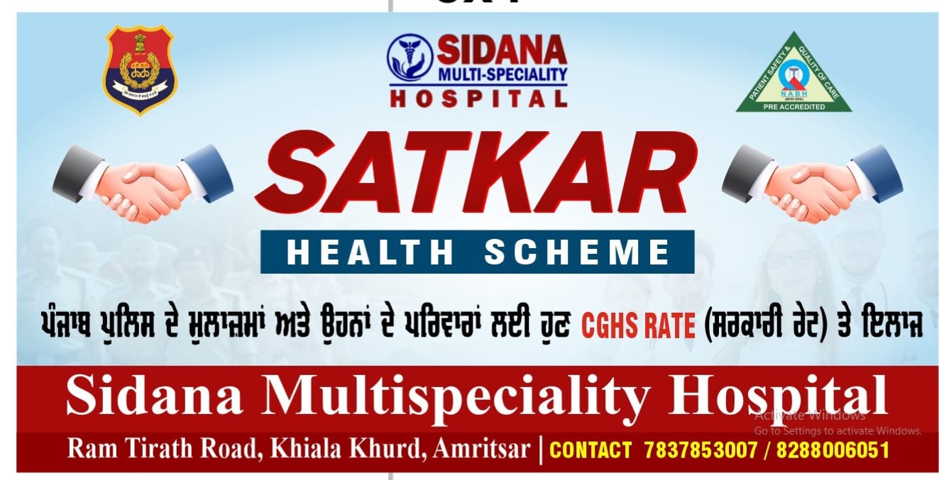Sidana Institutes logo